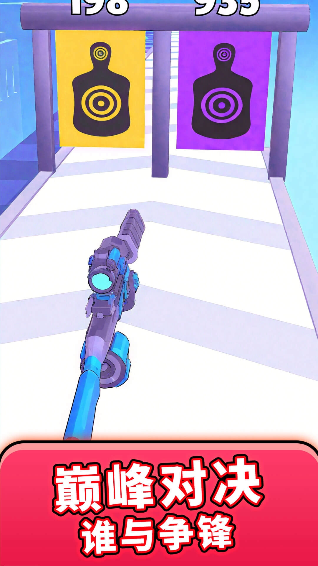 真实枪械模拟(4)