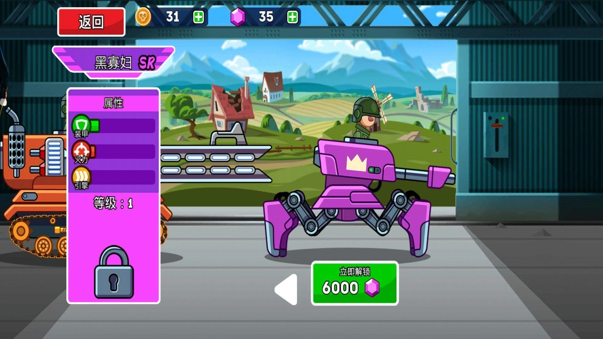 山地坦克向前冲(4)