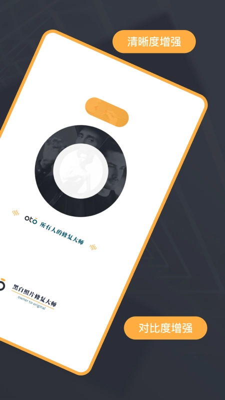 黑白照片修复大师图2