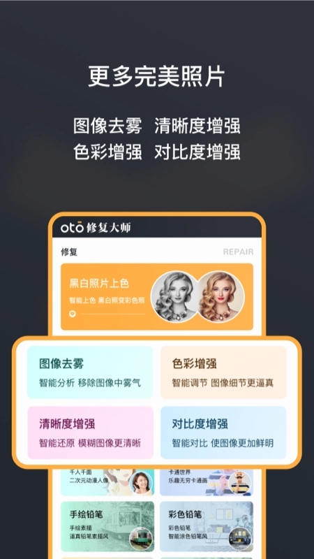 黑白照片修复大师图3