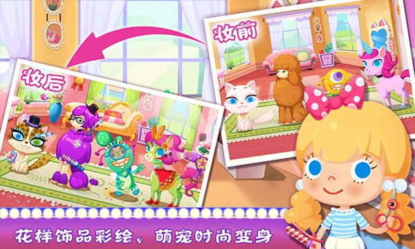 糖糖宠物音乐派对图3