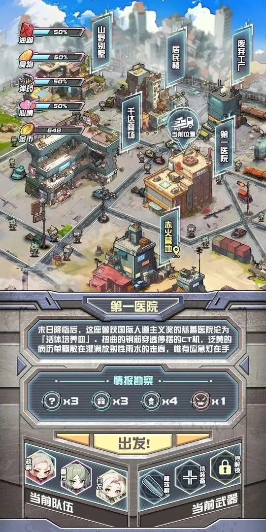 我在末日送快递(1)