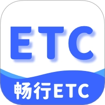 畅行ETC大师