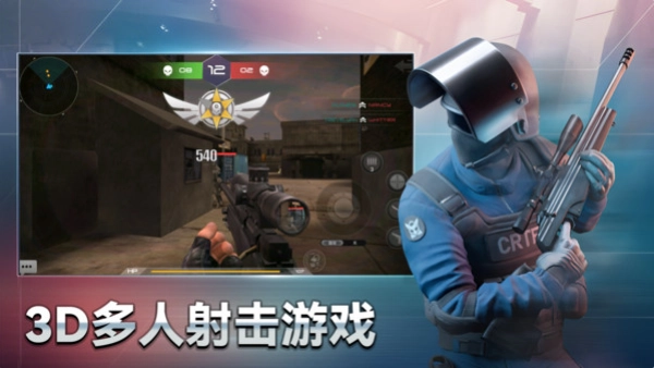 反恐狙击精英来咯图2