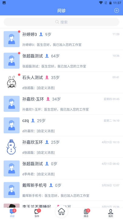 心阅心声医生端