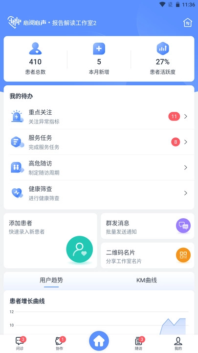 心阅心声医生端