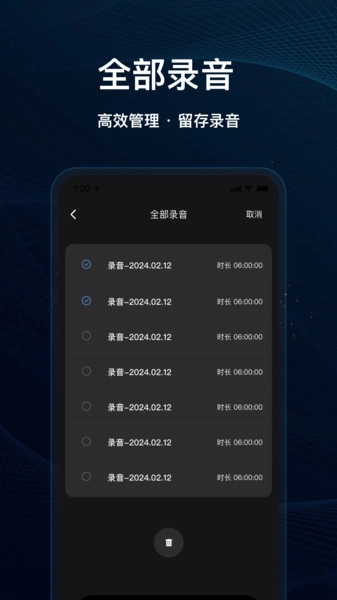 灵兔一键录音(2)