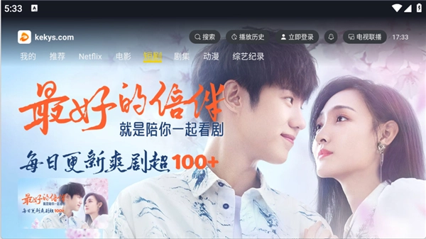 可可影视电视版(2)