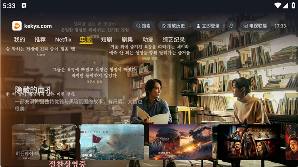 可可影视电视版(4)