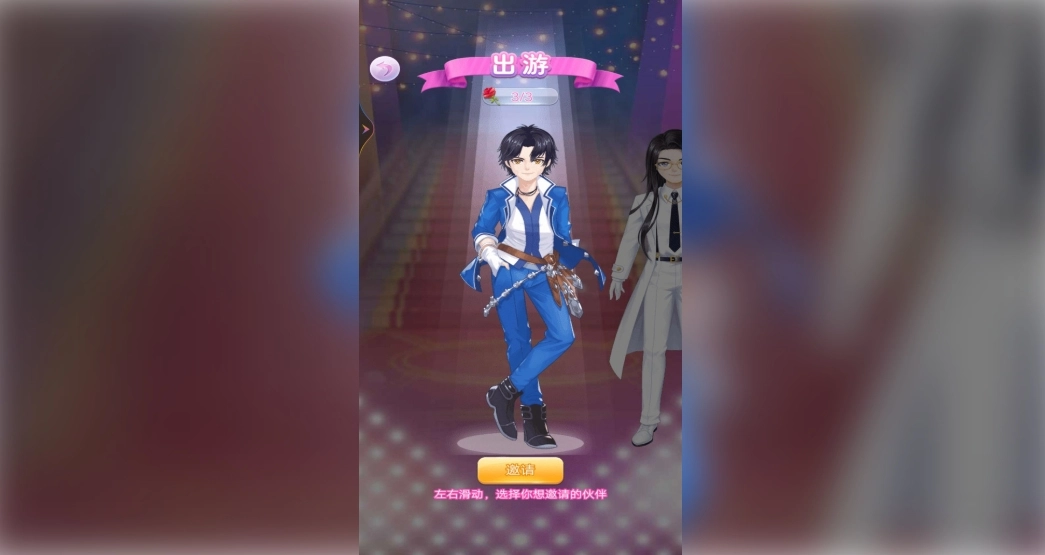 小舞公主的换装日记2