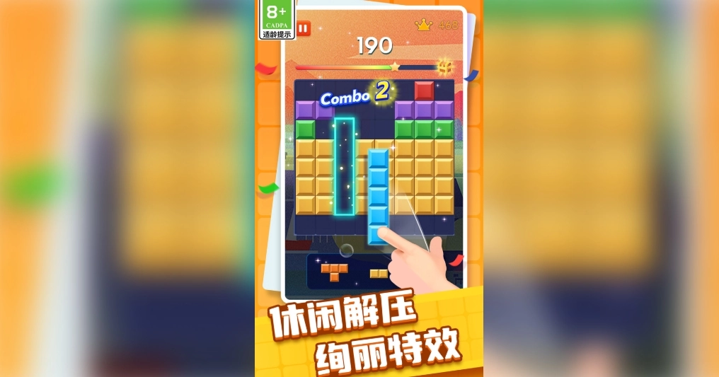 罗斯方块快乐消(4)