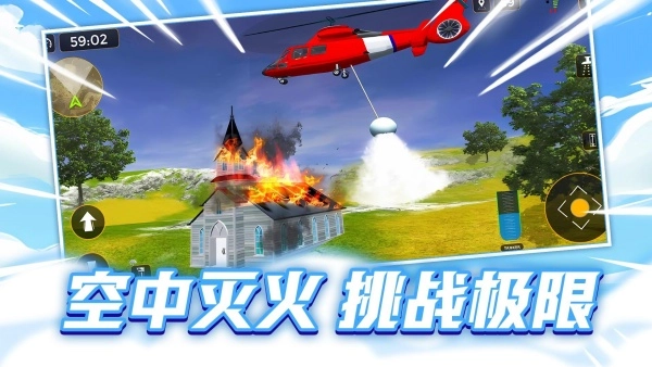 飞机救援大挑战(1)