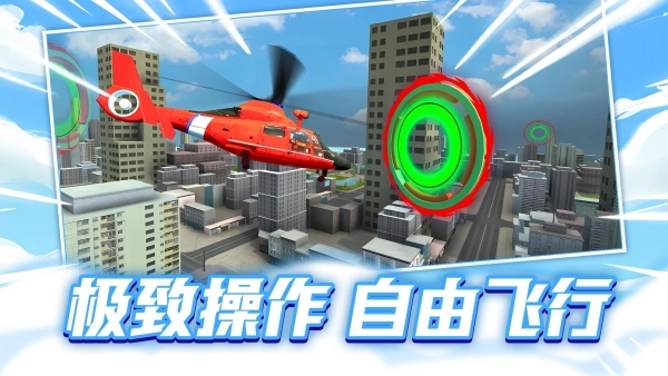 飞机救援大挑战(2)