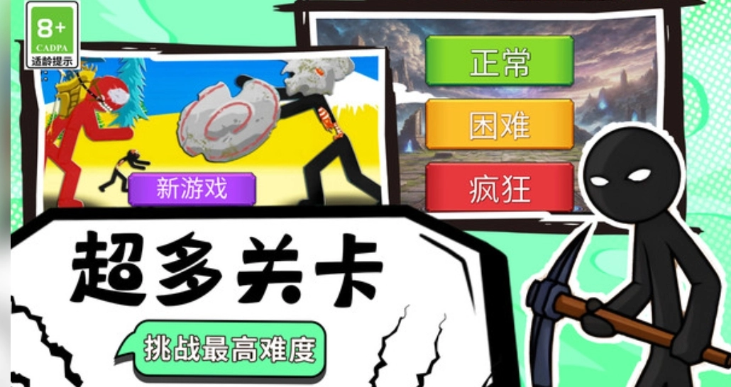 王国部落大作战图3