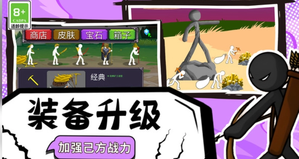 王国部落大作战图2