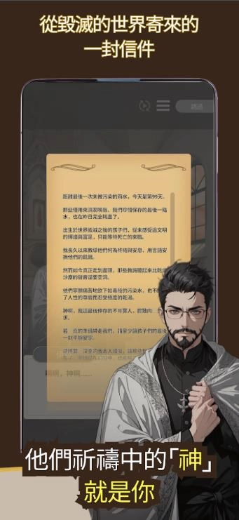 我成为了灭亡世界的神4