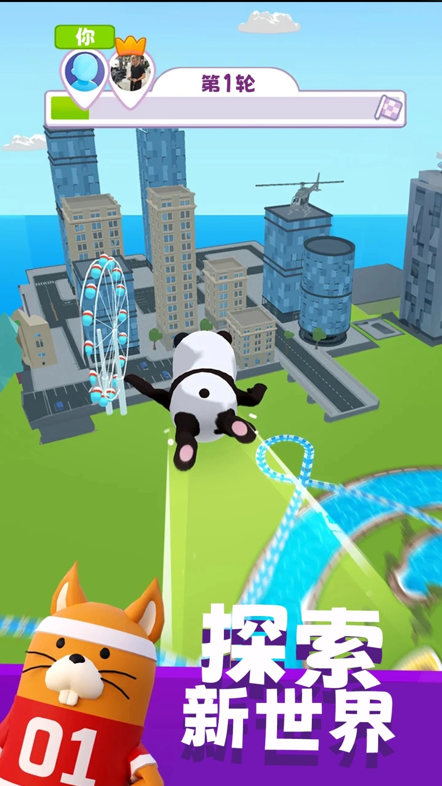 水上冲浪竞速图4