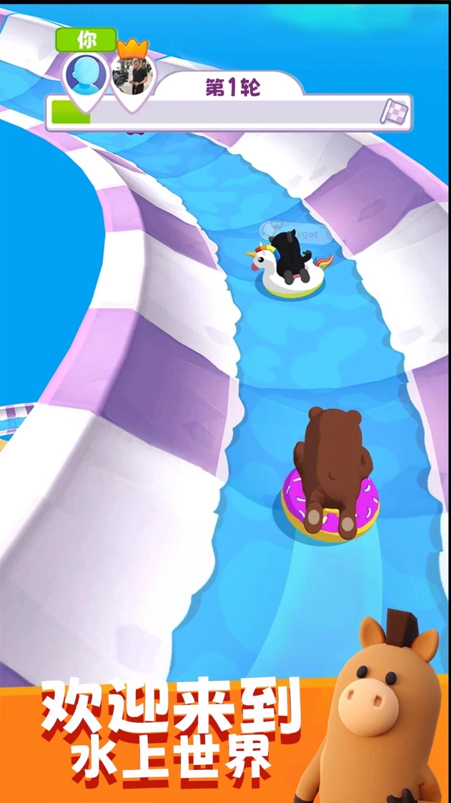 水上冲浪竞速图1