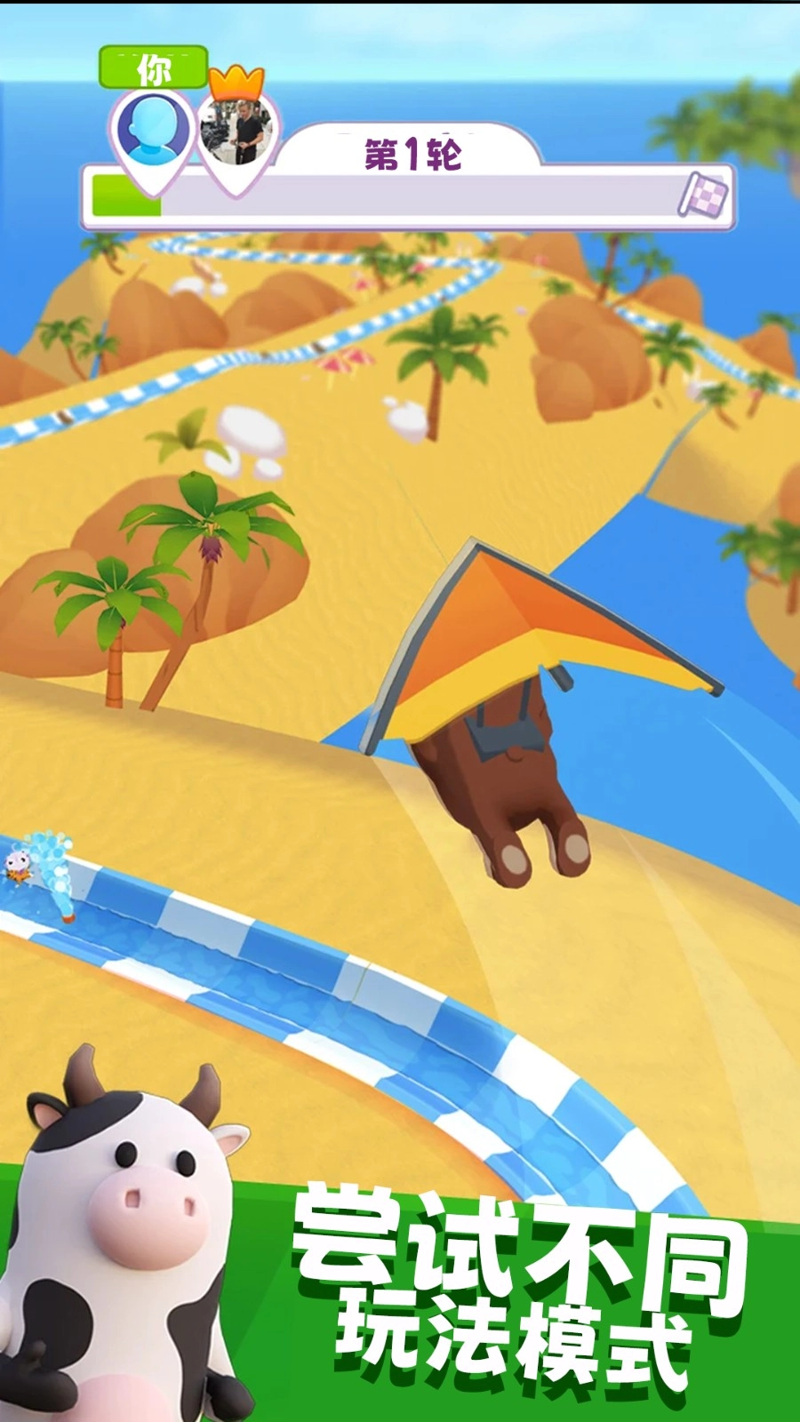 水上冲浪竞速图3