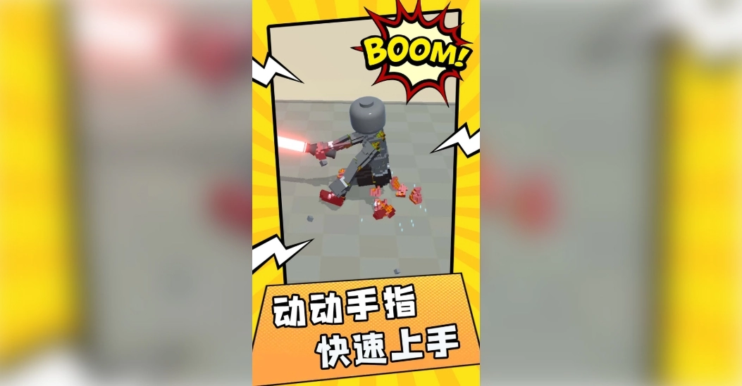 火柴人格斗冠军图2