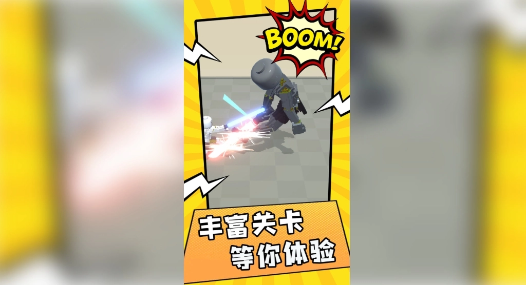 火柴人格斗冠军图3