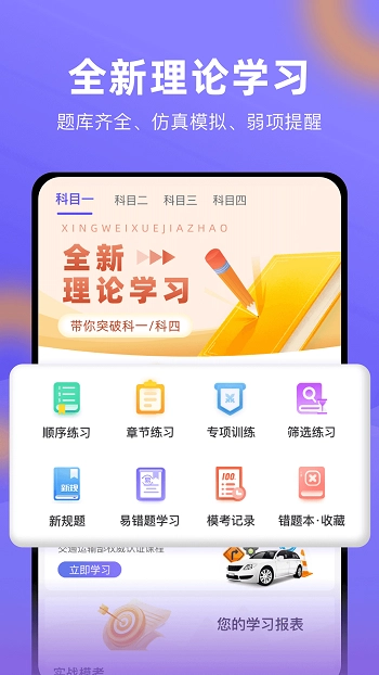 星唯学驾照图3