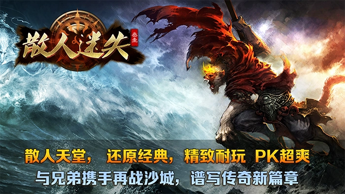 叁壹散人迷失图2