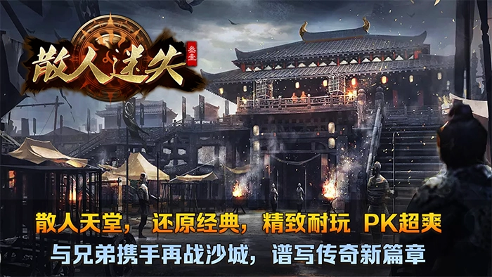 叁壹散人迷失图3