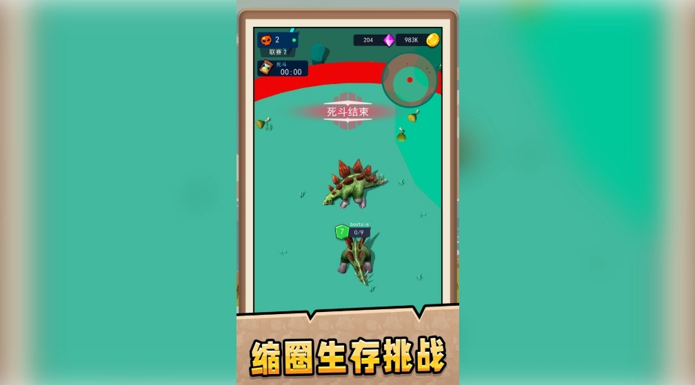 星球恐龙危机图3