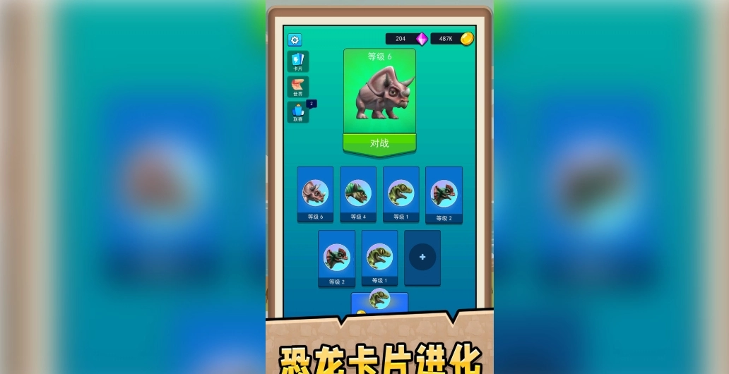 星球恐龙危机图4