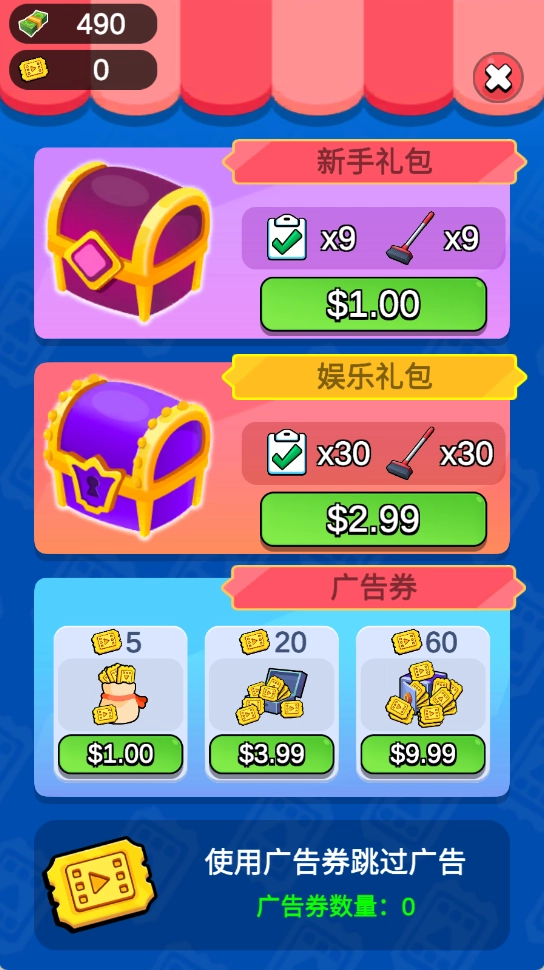 彩色积木建造者图4