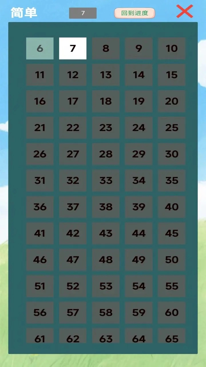 图图千关推箱子图3