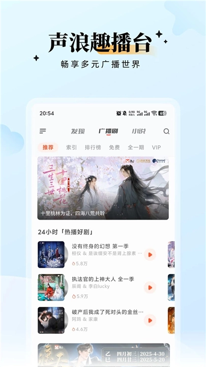 兔U廣播劇截圖1