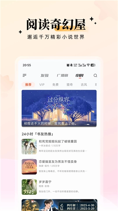 兔U廣播劇截圖2