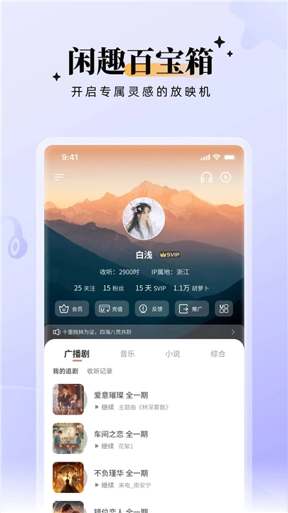 兔U廣播劇截圖3