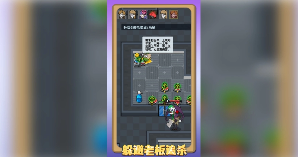 我的躺平计划截图1