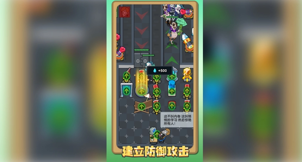 我的躺平计划截图3