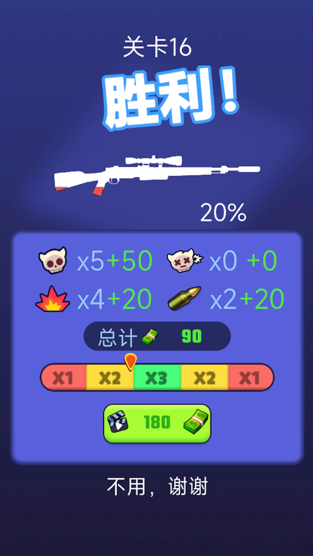 狙击精英大师图1