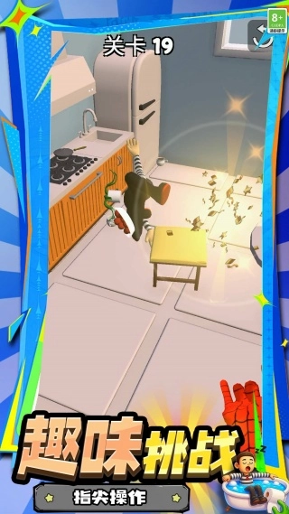 吗喽的命也是命(3)