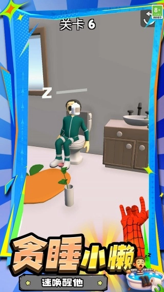 吗喽的命也是命(4)