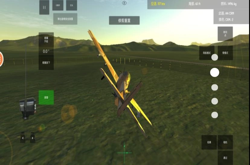 四轴飞行器模拟器图3