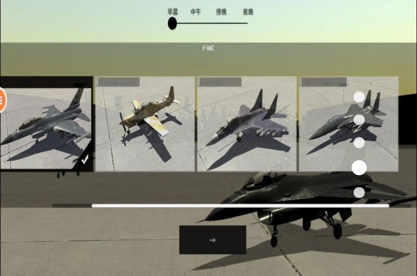 四轴飞行器模拟器图4