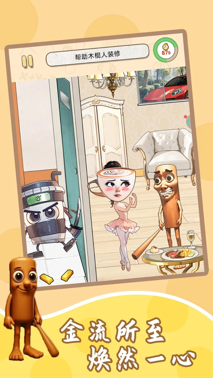 我能快速通关(2)