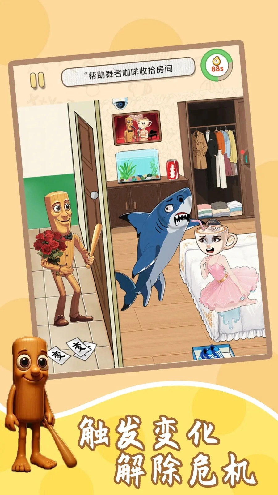 我能快速通关(1)