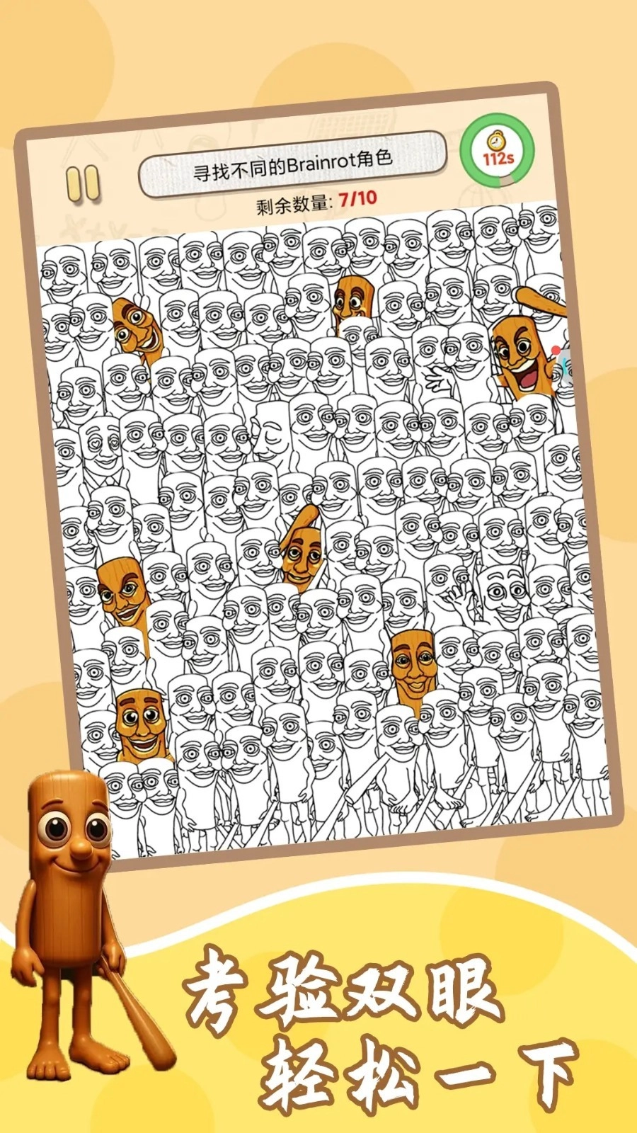 我能快速通关(4)