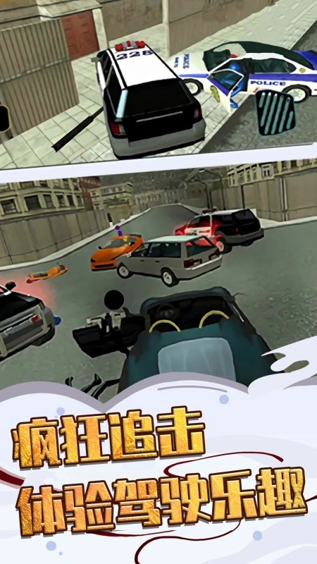 火柴人迷失战争3D图1