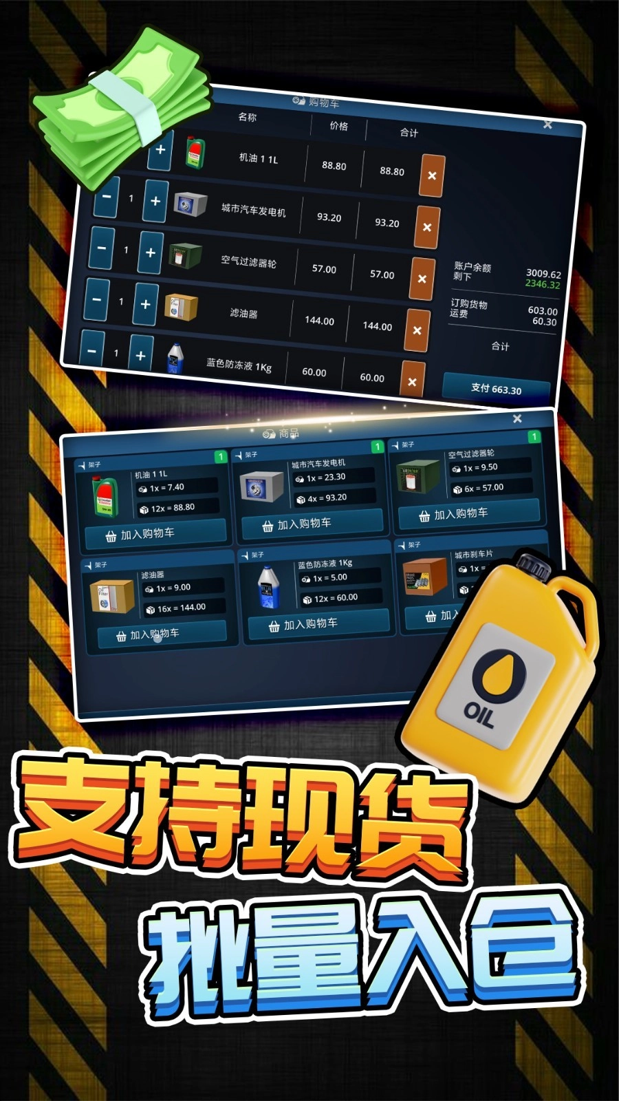 模拟牛马打工(1)