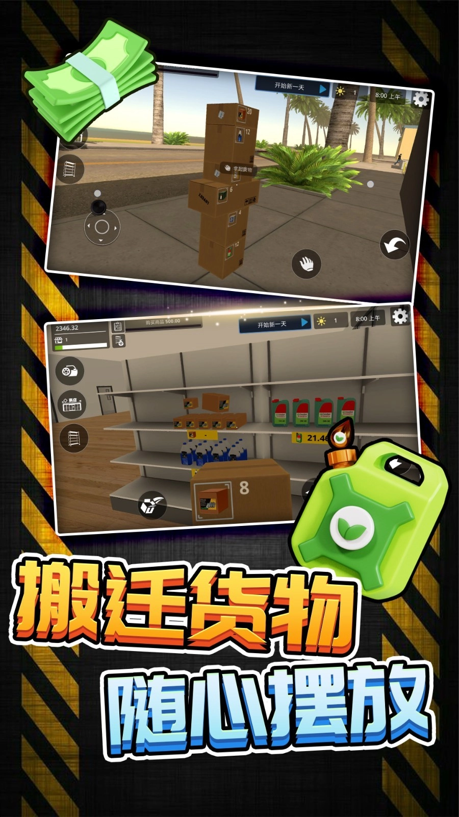 模拟牛马打工(4)