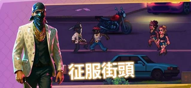 黑帮地盘之争(2)