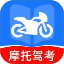 驾考摩托车一点通